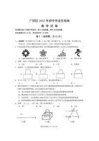 2022年河北省廊坊市广阳区中考一模数学试题