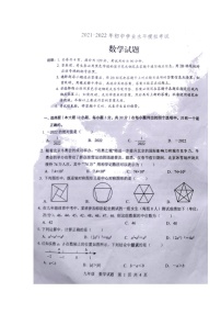 2022年广东省惠州市初中学业水平模拟（一模）数学试题