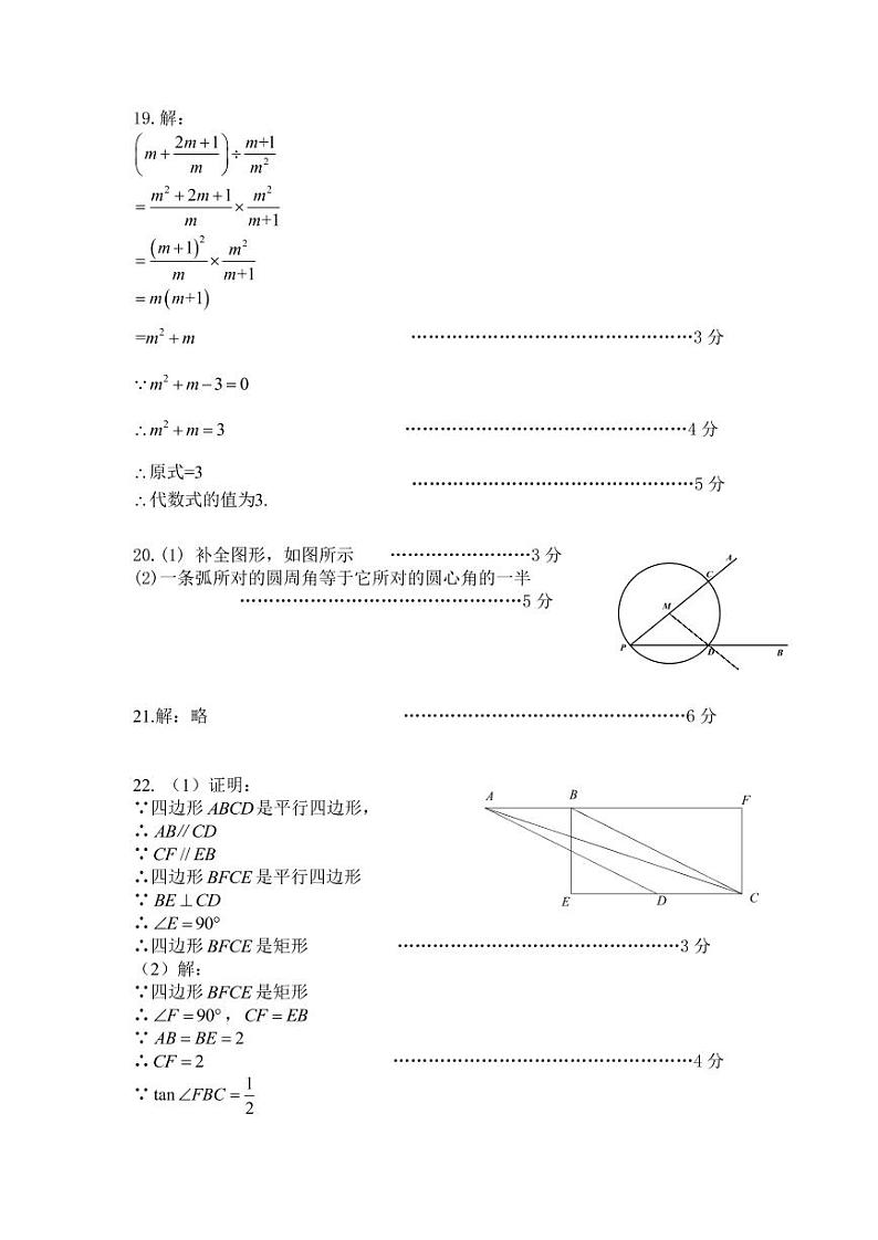 房山区一模答案第2页