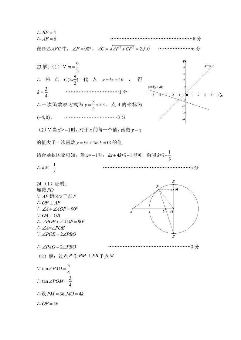 房山区一模答案第3页