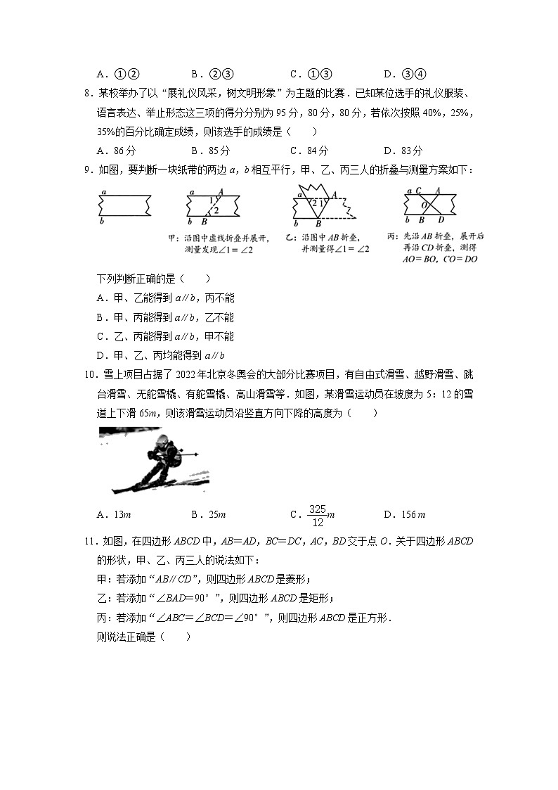 2022年河北省石家庄市十八县中考二模数学试题第2页