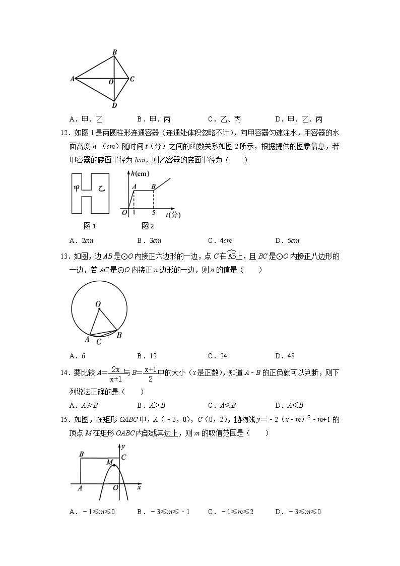 2022年河北省石家庄市十八县中考二模数学试题第3页