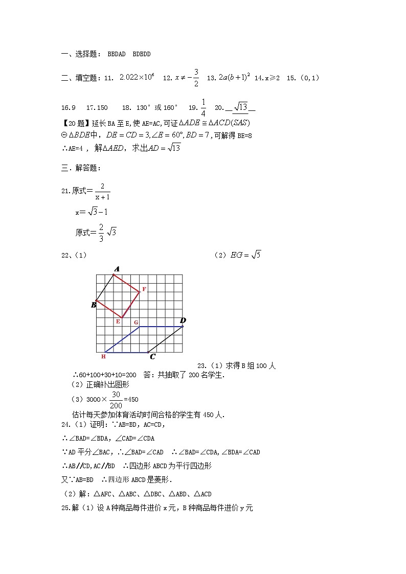 2022年黑龙江省哈尔滨市巴彦县九年级中考二模数学试题01