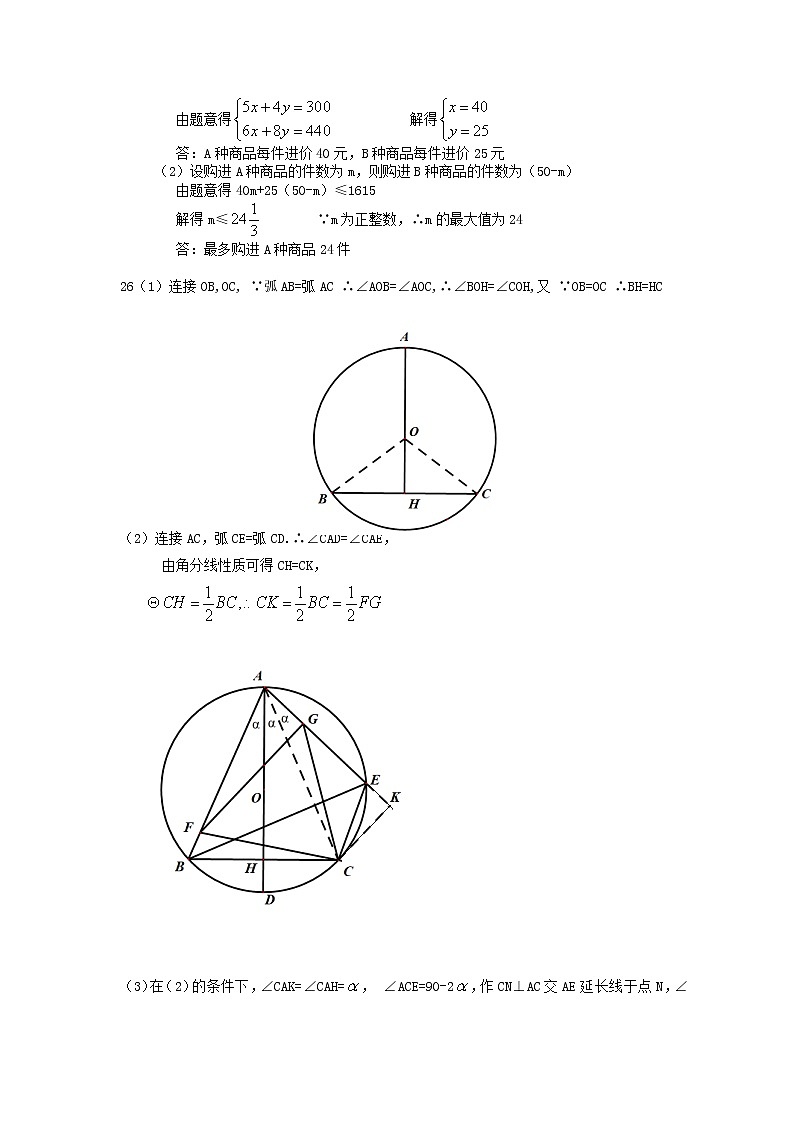 2022年黑龙江省哈尔滨市巴彦县九年级中考二模数学试题02