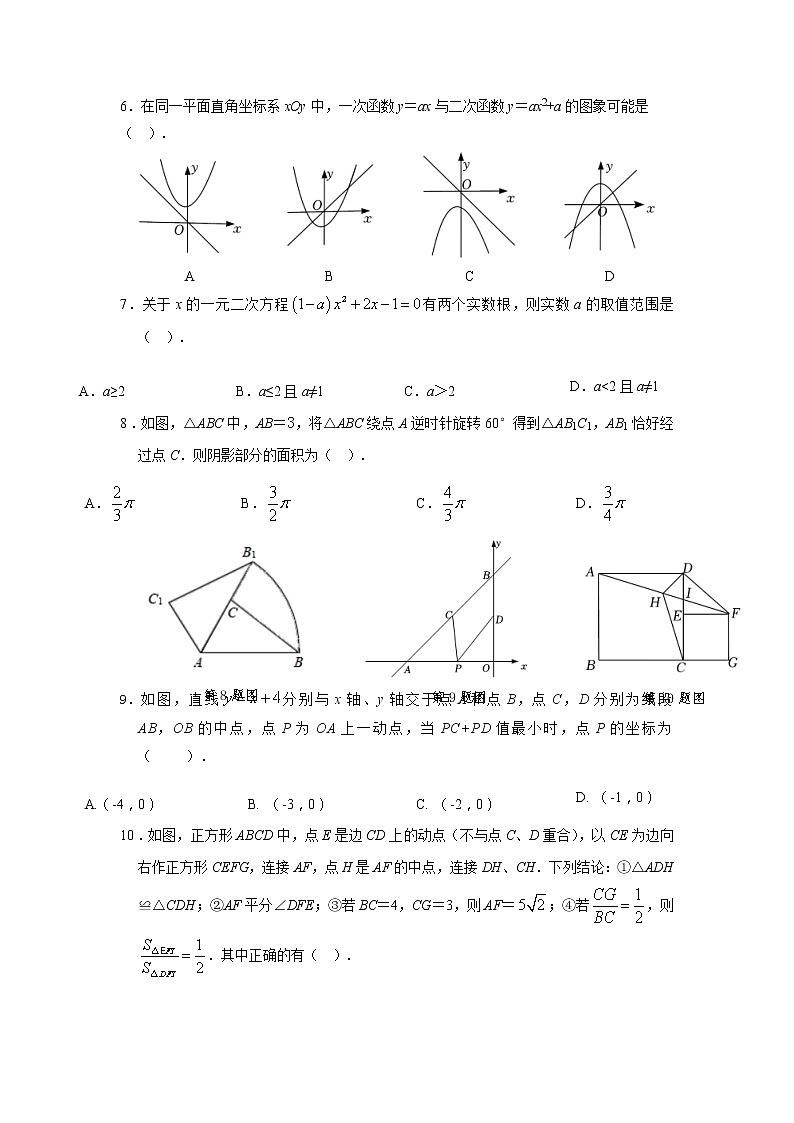 狮山镇2022届初中毕业生适应性学业检测（二）试题(1)第2页