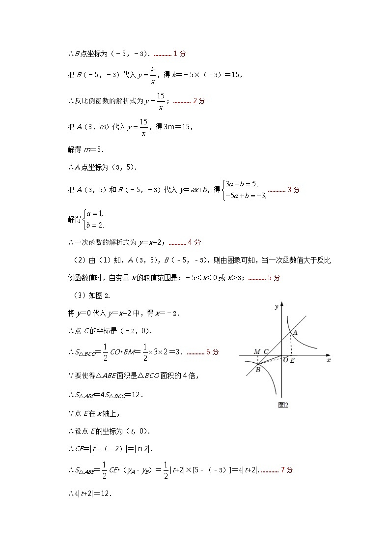 狮山镇2022届初中毕业生适应性学业检测参考答案(2)第3页