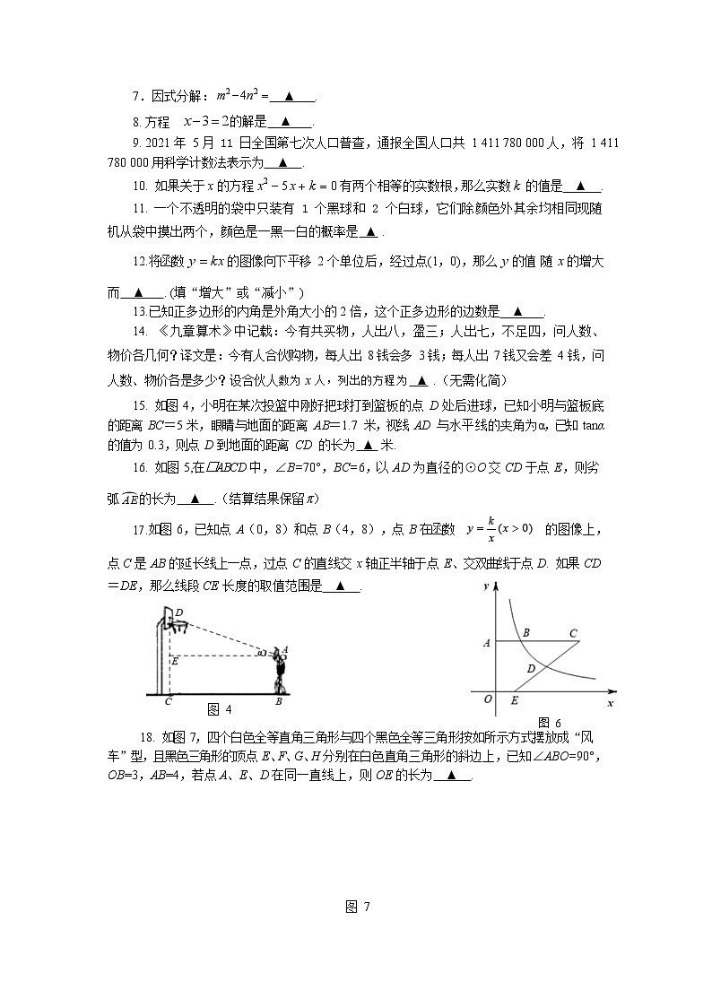 2022年上海市徐汇区中考二模数学试卷02