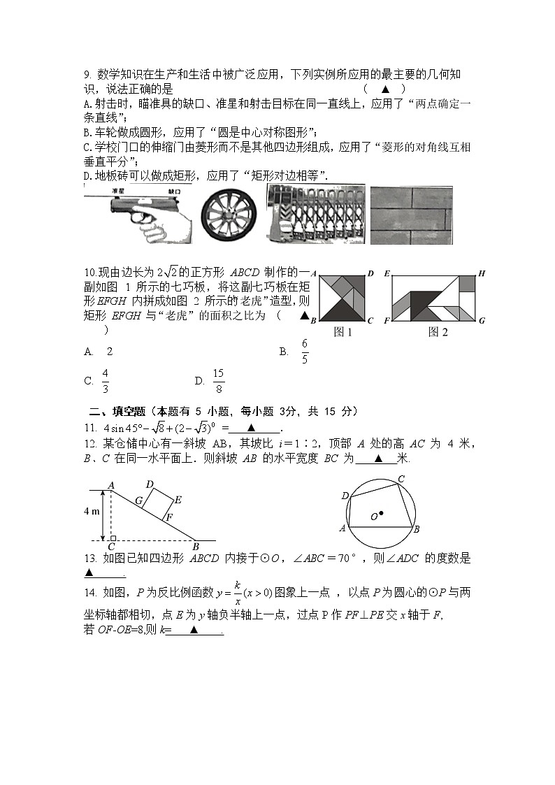 2022年4月九年级数学第2页
