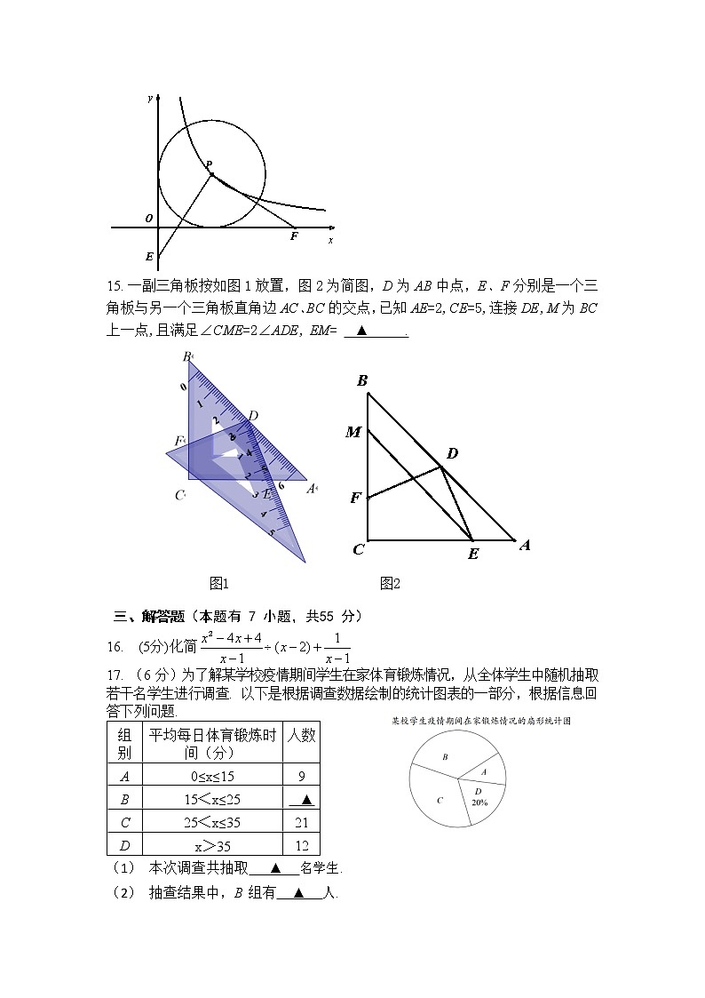 2022年4月九年级数学第3页