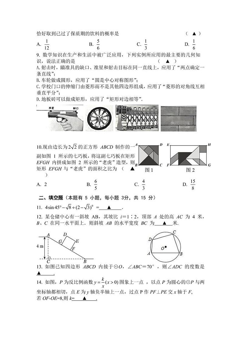 2022年4月九年级数学第2页
