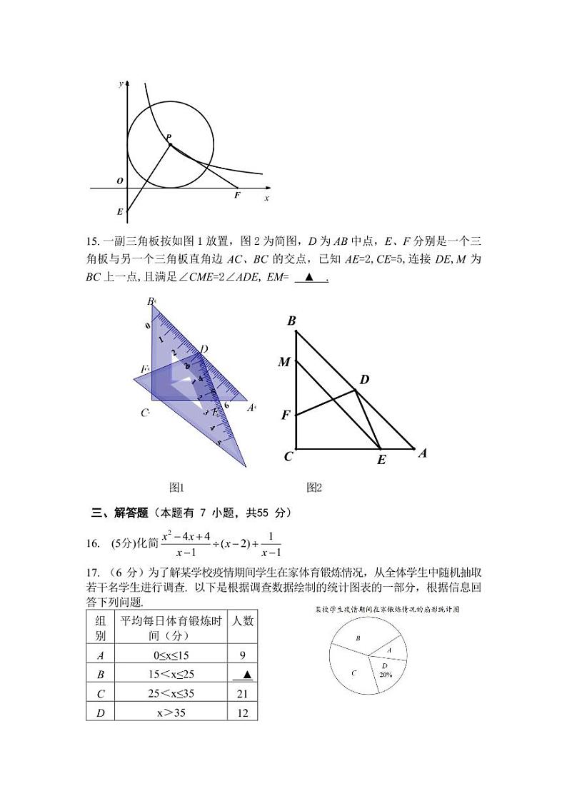 2022年4月九年级数学第3页
