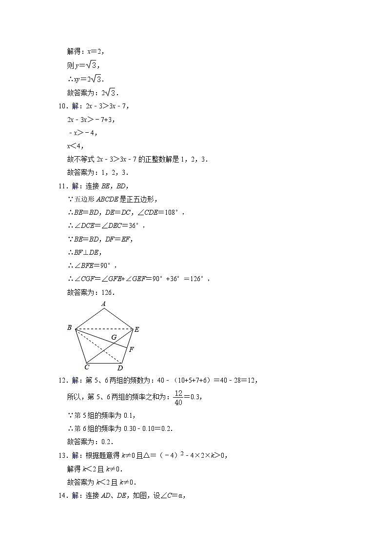 九年级数学——参考答案第3页