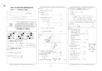 广西南南宁市第十四中学2020年三模数学试题