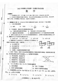 河南省南阳市卧龙区2022年九年级第一次模拟考试数学试卷