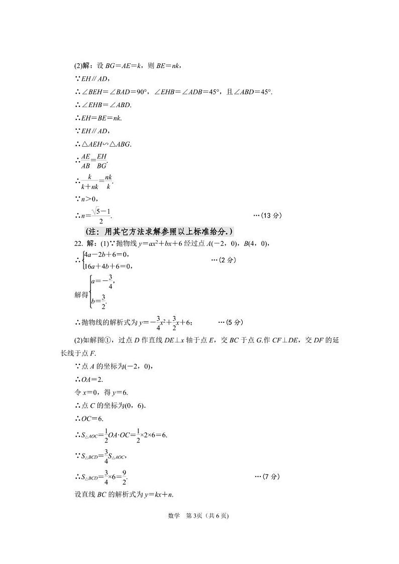 2022年海南省陵水县初中学业水平第一次模拟测试数学试题03
