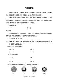 2022年天津市红桥区中考第一次模拟数学试题