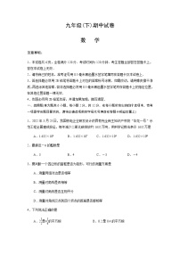 江苏省南京市鼓楼区2021-2022学年九年级下学期第一次模拟数学试卷