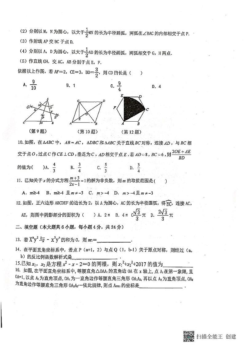 云南省曲靖市罗平县2022年初中学业水平考试第二次模拟测试九年级数学试卷02