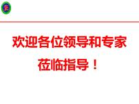 2020-2021学年第二十一章  圆（上）21.2 过三点的圆复习ppt课件