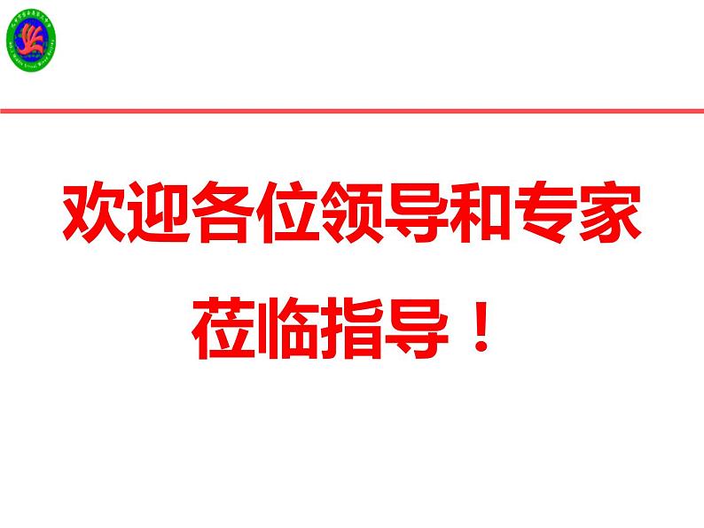 初中数学 北京2011课标版 九年级上册 过三点的圆 几何综合题复习 课件第1页