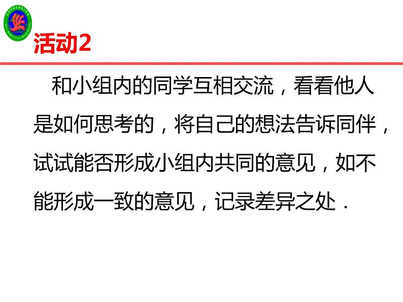 初中数学 北京2011课标版 九年级上册 过三点的圆 几何综合题复习 课件第7页