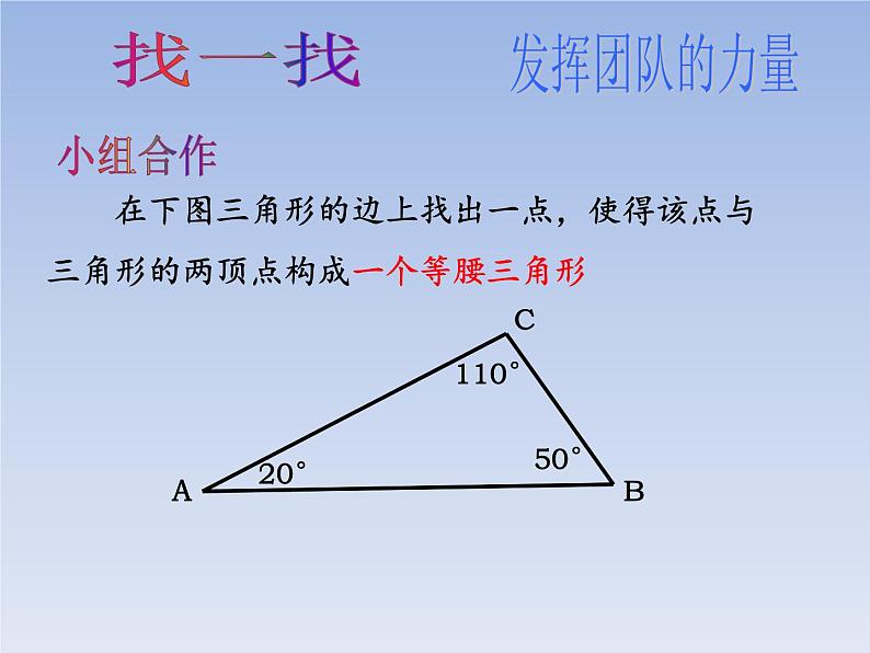 初中数学 北师大2011课标版 九年级上册 总复习 等腰三角形存在性问题 课件第5页