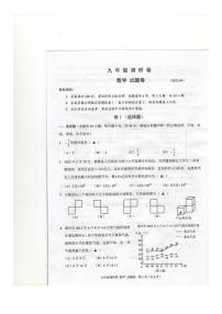 2022年浙江省桐乡市九年级中考一模数学试卷+无答案（图片版）