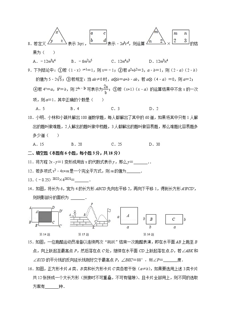浙江省金华市义乌宾王中学2021-2022学年七年级下学期期中考试数学试题（无答案）第2页