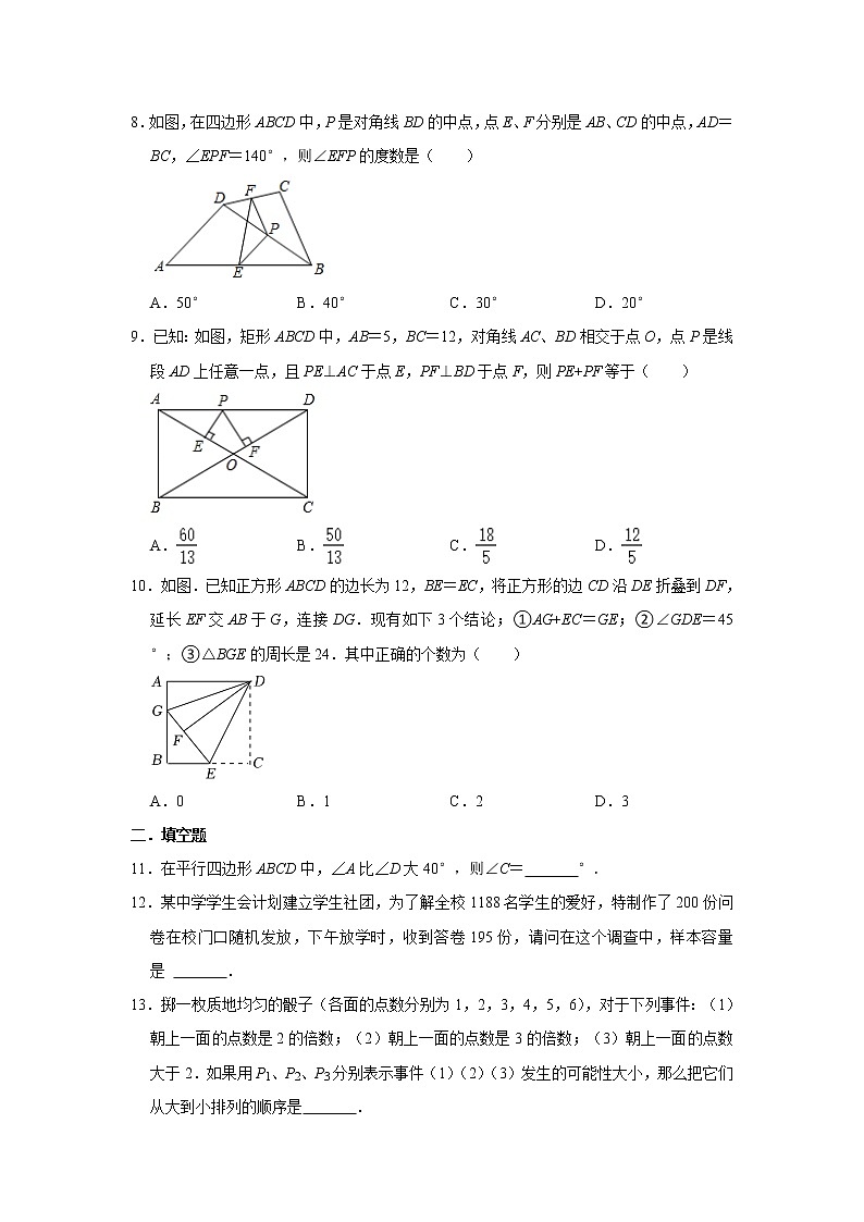 江苏省无锡市江阴市云亭中学2021-2022学年苏科版八年级数学下册期中复习综合练习题（有答案）第2页