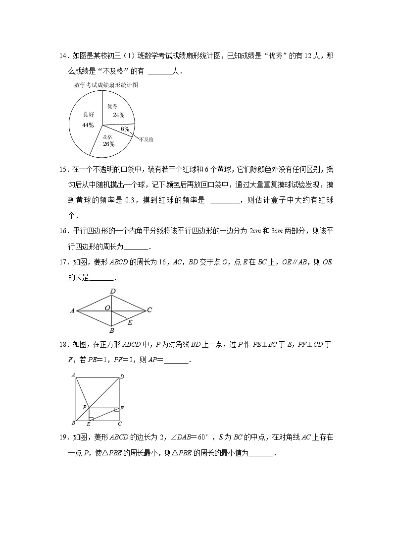 江苏省无锡市江阴市云亭中学2021-2022学年苏科版八年级数学下册期中复习综合练习题（有答案）第3页