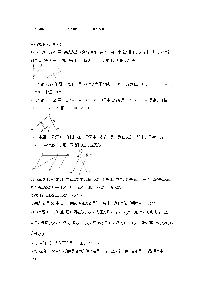 湖南省永州市剑桥学校2021-2022学年八年级下学期期中考试数学试题（含答案）第3页