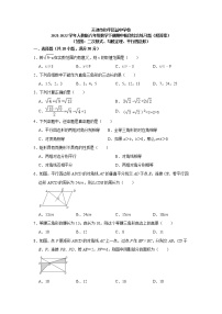 天津市和平区益中学校2021-2022学年人教版八年级数学下册期中阶段综合练习题（有答案）