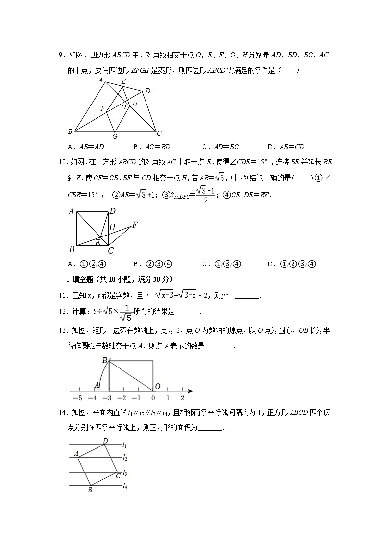 天津市和平区益中学校2021-2022学年人教版八年级数学下册期中阶段综合练习题（有答案）第2页