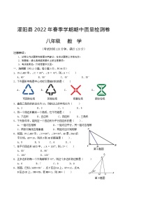 广西桂林市灌阳县2021-2022学年八年级下学期期中考试数学试题（有答案）