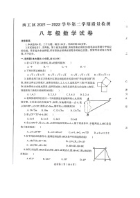 河南省洛阳市西工区2021-2022学年八年级下学期期中考试数学试卷（含答案）