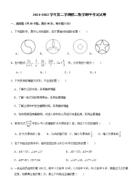 江苏省江阴市青阳片2021-2022学年八年级下学期期中考试数学试卷（含答案）