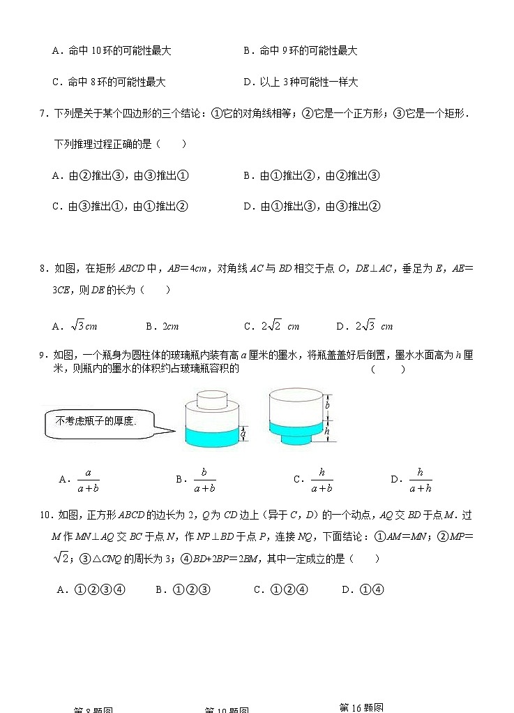 江苏省江阴市青阳片2021-2022学年八年级下学期期中考试数学试卷（含答案）02