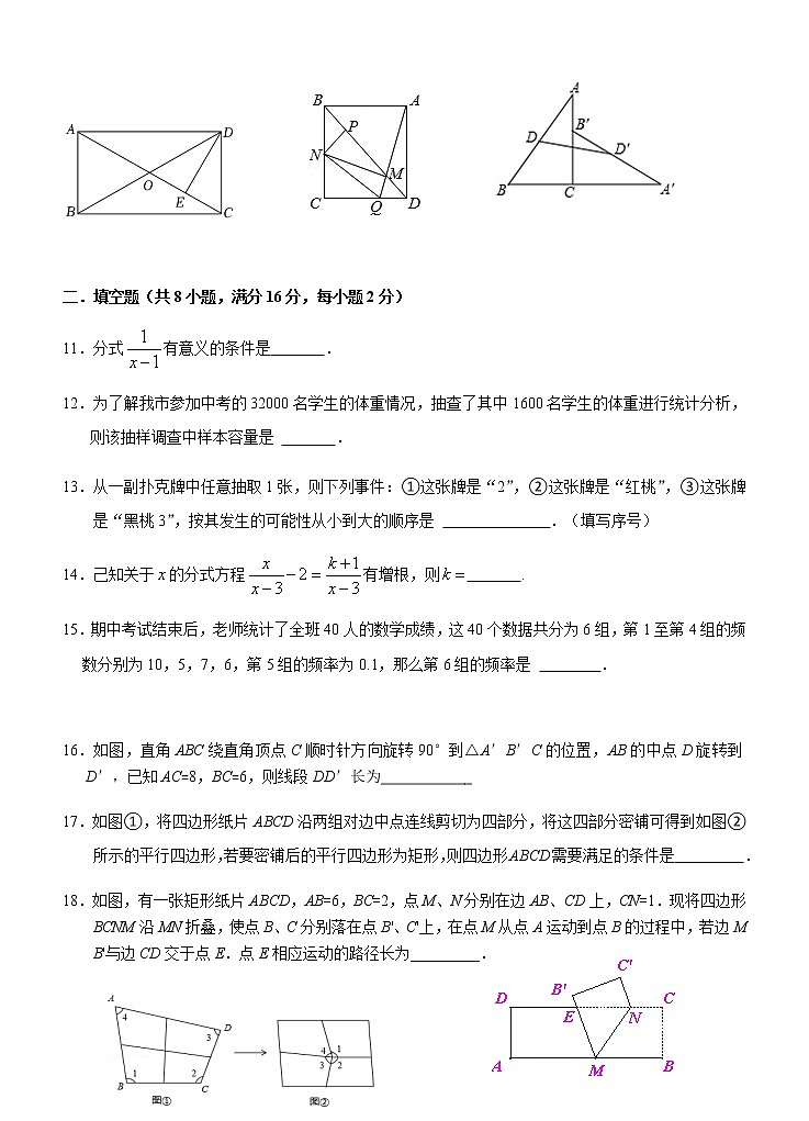 江苏省江阴市青阳片2021-2022学年八年级下学期期中考试数学试卷（含答案）03