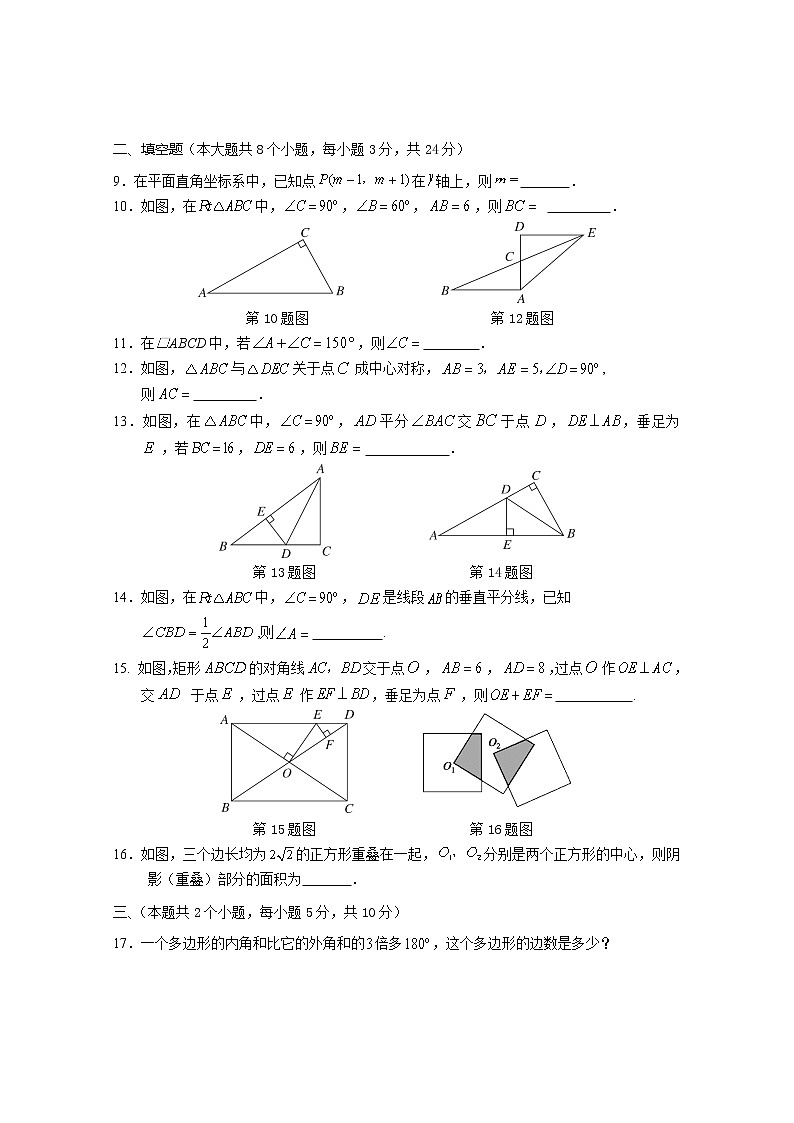 湖南省常德市汉寿县2021-2022学年八年级下学期期中义务教育阶段质量监测数学试题（含答案）第2页