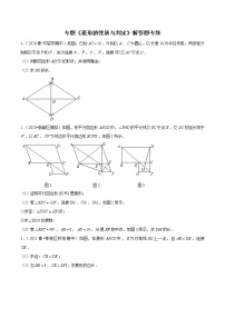 中考必会专题《菱形的性质与判定》解答题专练（含解析）