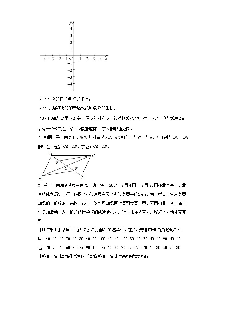 重点考点解答题专练--2022年初中数学中考备考二轮专题复习（二）第2页