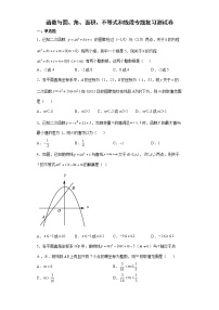 函数与圆、角、面积、不等式和线段测试卷--2022年初中数学中考备考二轮专题复习