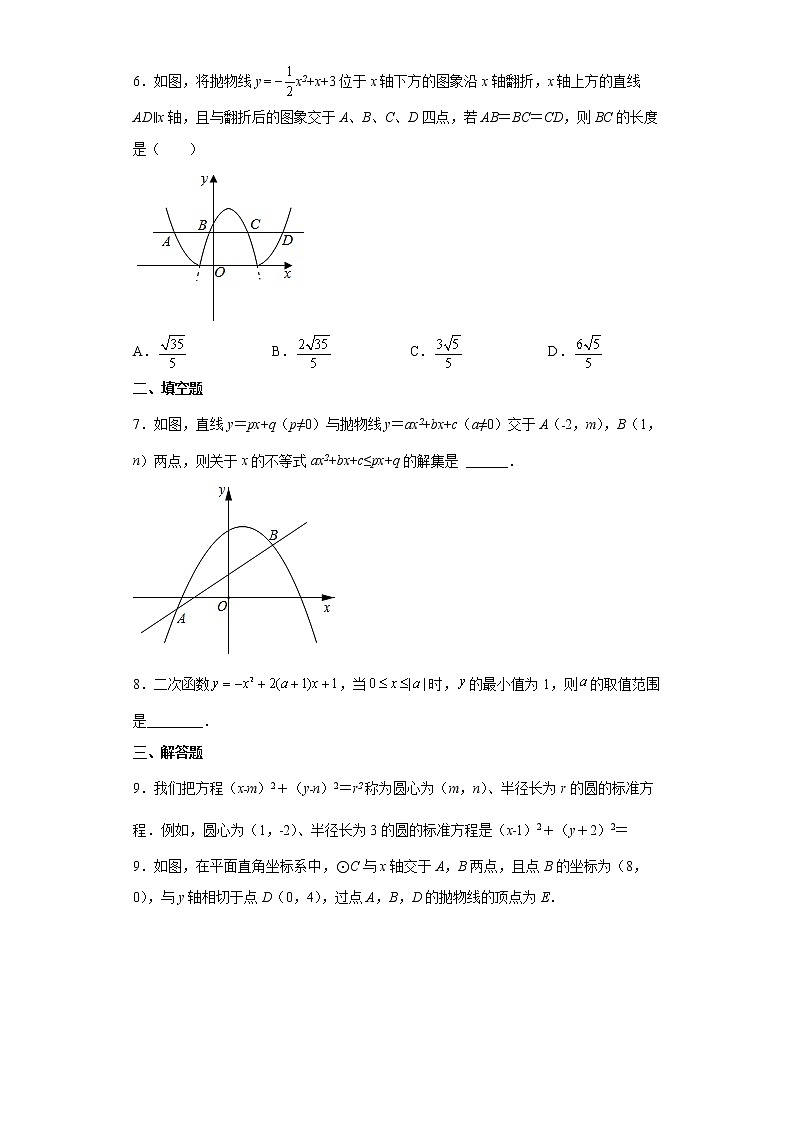 函数与圆、角、面积、不等式和线段测试卷--2022年初中数学中考备考二轮专题复习第2页