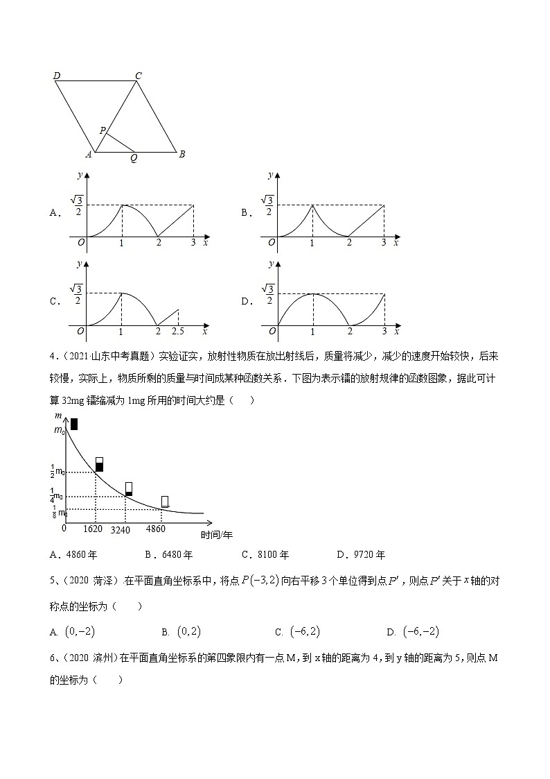 2022届中考数学专题练 专题08 函数初步知识02