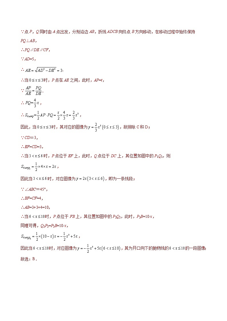 2022届中考数学专题练 专题08 函数初步知识03
