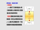 3-2用关系式表示的变量间关系（备课件）七年级数学下册同步备课系列（北师大版）