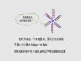 3-2图形的旋转（备课件）八年级数学下册同步备课系列（北师大版）