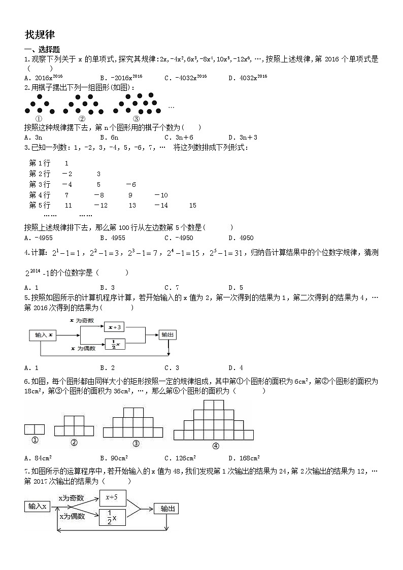 初一期末复习--习题60题（无答案）第1页