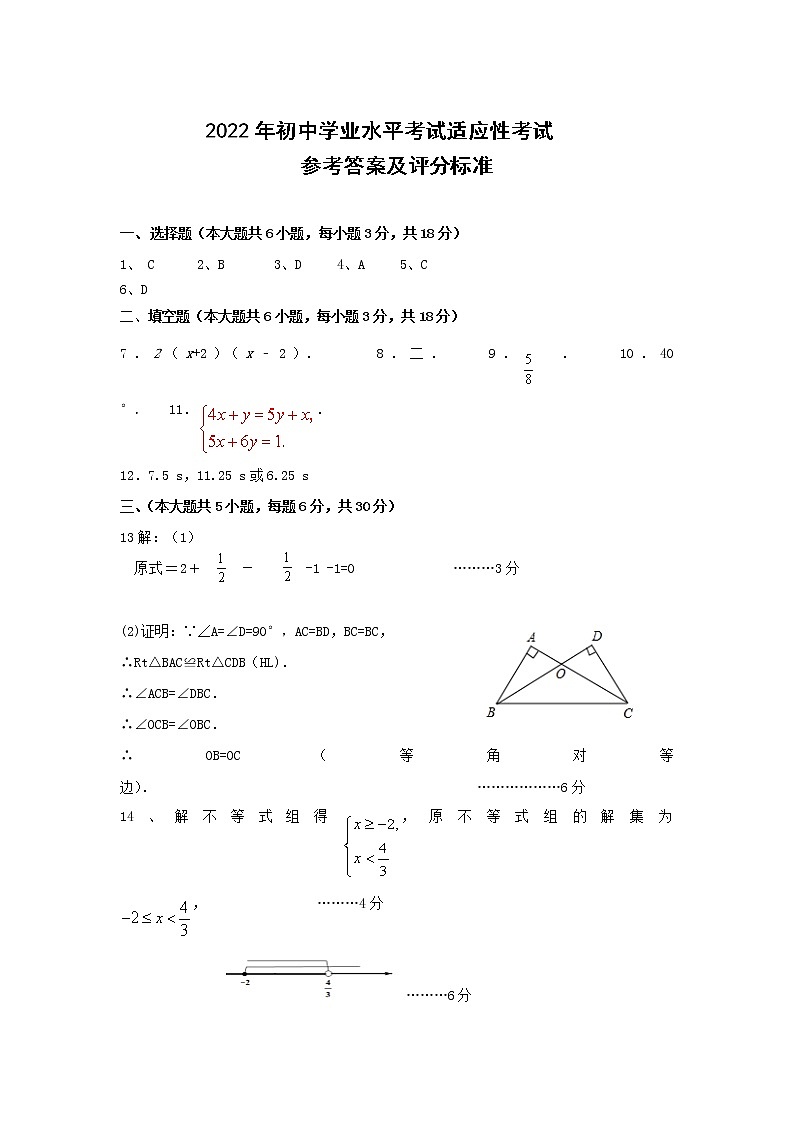 江西省寻乌县2022届九年级学考模拟数学试卷（PDF版）01