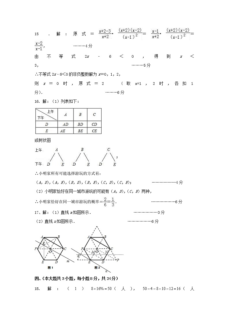 江西省寻乌县2022届九年级学考模拟数学试卷（PDF版）02